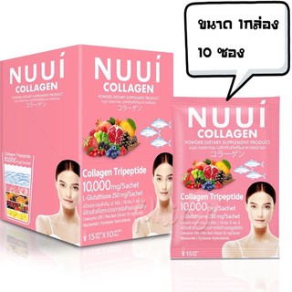 NUUI VitVer คอลลาเจน 🥨 10 ซอง 🔺ของแท้100%🔺