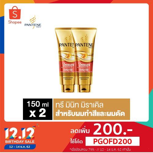 Pantene Conditioner 150ML 3MM Colored/Permed Gandalf 2 ขวด p&g