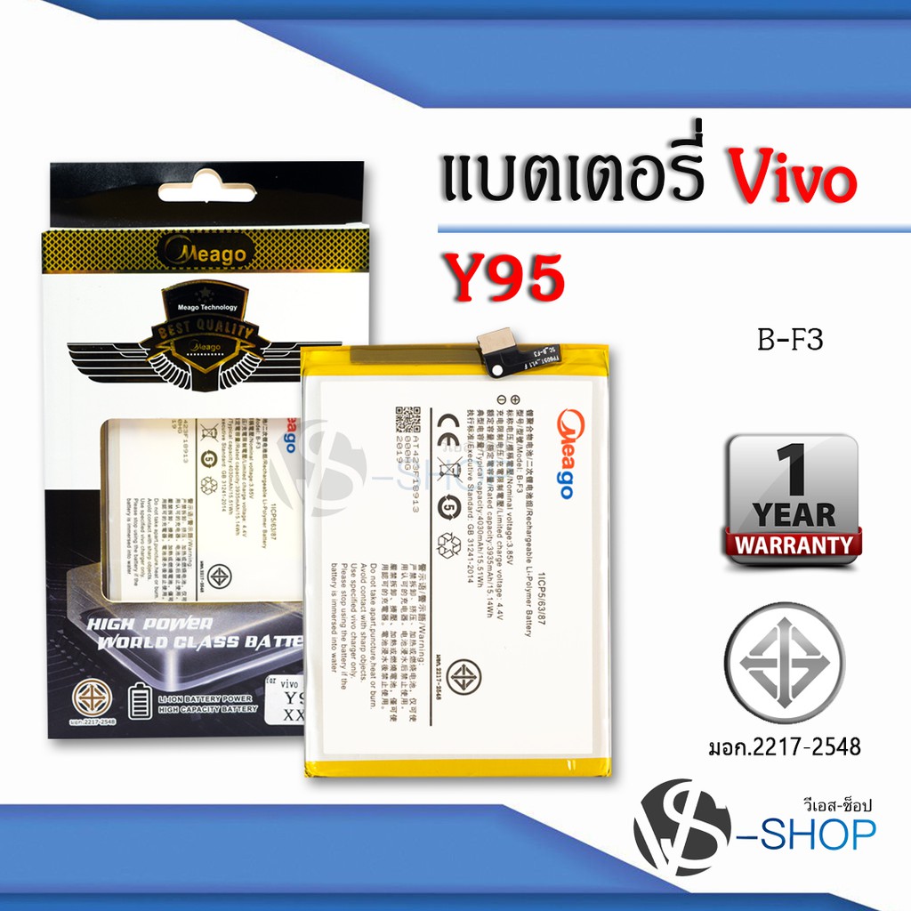 แบตมือถือ Vivo Y95 / Y91 / Y91i / U1 / B-F3 แบตโทรศัพท์มือถือ แบตแท้100% สินค้ามีรับประกัน 1ปี