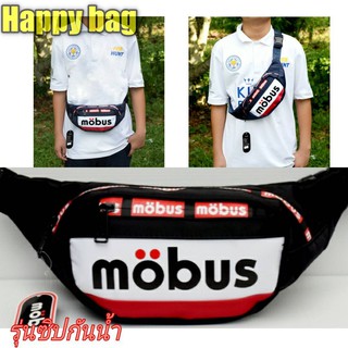 กระเป๋าสะพายข้างและคาดเอวกันน้ำสกรีนMobus//11รุ่นกันน้ำ100%unisex