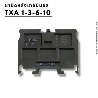 แผ่นปิดหลังเทอร์มินอล TXA1 I TXA2 I TXA3 I TXA6 I TXA10