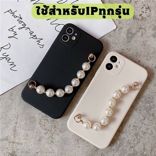 -พร้อมส่งจากไทย-เคสโทรศัพท์มือถือไข่มุกสร้อยข้อมือ สำหรับ 12 Pro  X 11 6 XS เคสi12 7/8 plus13 13pro 13promax #645