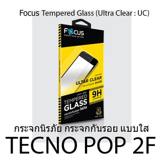 TECNO POP 2F Focus Tempered Glass Ultra Clear (UC) ฟิล์มกระจกกันรอย แบบใส โฟกัส พรีเมียมเกรด A (ของแท้ 100%)