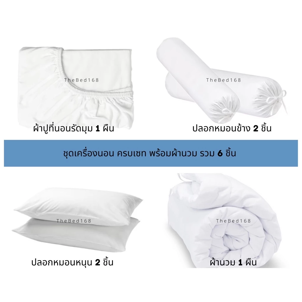 ชุดเครื่องนอนลายคิตตี้ 6 ชิ้นพร้อมผ้านวม thumbnail 3