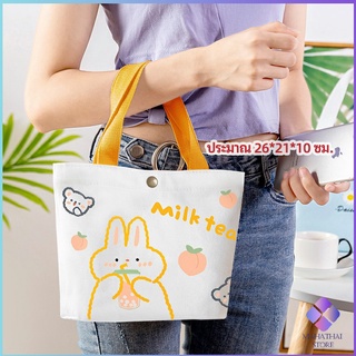 MahaThai กระเป๋าผ้า กระเป๋าช้อปปิ้ง  กระเป๋าผ้าแคนวาส  กระเป๋าสะพาย canvas bag