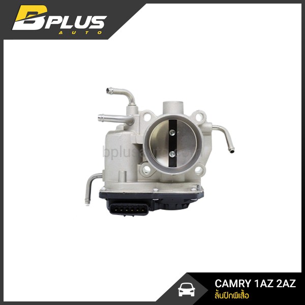 ลิ้นปีกผีเสื้อ โตโยต้า แคมรี่ CAMRY ACV30 ACV40 ACV41 รุ่นเสื้อเรียบ