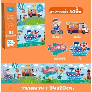 #ส่งต่อ จิ๊กซอว์แผ่นใหญ่ ต่อเป็นแผ่นใหญ่ได้