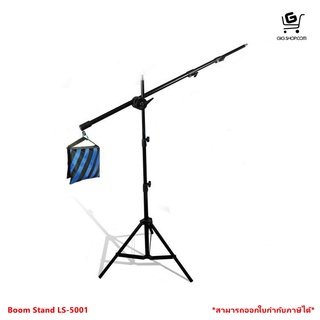 ขาตั้งไมค์บูม Boom Stand LS-5001 สามารถใช้ตั้งไฟ LED ได้ เหมาะสำหรับในงานสตูดิโอ