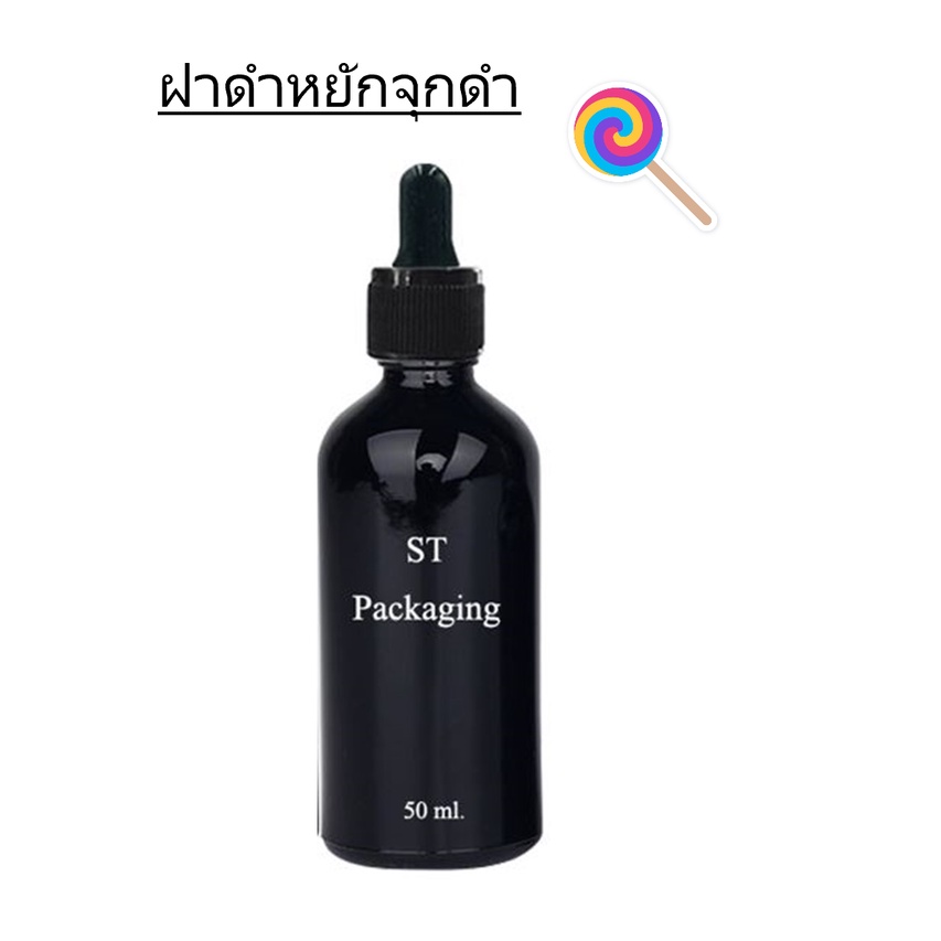 5ml 10ml 15ml 20ml 30ml 50ml 100ml. แพ็กกเกจขวดแก้วสีดำ พร้อมชุดดรอปเปอร์สำหรับบรรจุสารเหลว เอสเซ้นต์ เซรั่ม น้ำมัน