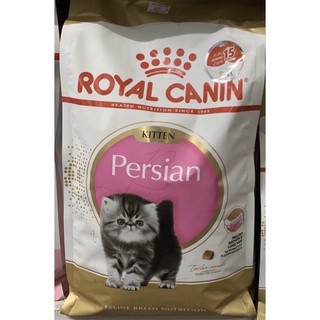 อาหารแมว royal canin ขนาด 2 กิโลกรัม