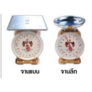 ตาชั่งตราสิงห์สมอคู่(สีทอง) ขนาดด 15,60กก.