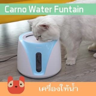 Petaholic น้ำพุแมว Carno ทรงกลม (RJ733) เครื่องให้น้ำแมวอัตโนมัติ Carno Cycle Water Fountain