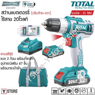 Total ชุดสว่านกระแทกแบตเตอรี่ไร้สาย 3/8″ 20V. รุ่น TDLI2002 แถมฟรี แบตเตอรี่,แท่นชาร์จ และอุปกรณ์เสริม 50 ชิ้น