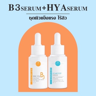 ⭐️ส่งฟรี ส่งไวใน 1 วัน⭐️ HYA SERUM + B3 ZINC PCA เซ็ตผิวเเข็งแรงลดสิวหมอกุ้ง