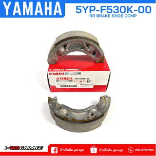 (5YP-F530K-00) Yamaha Grandfilano/Mio/Fino/Spark135/GT125/Fiore/Filano/Qbix/Nouvo ผ้าเบรกหลังแท้