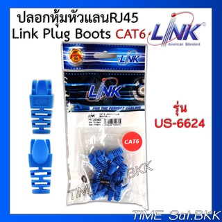 Link Plug Boots CAT6 ปลอกหุ้มหัวแลน RJ45 รุ่น US-6624