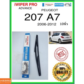 ใบปัดน้ำฝนหลัง  207 A7 2006-2012 207 A7 10นิ้ว PEUGEOT เปอโยต์ H406 ใบปัดหลัง ใบปัดน้ำฝนท้าย