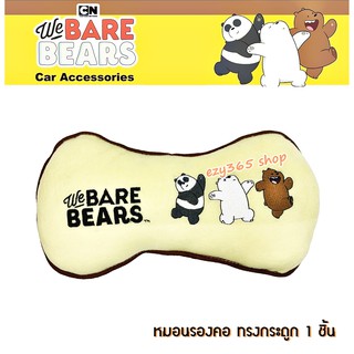 หมอนรองคอ ทรงกระดูก 1 ชิ้น ลาย We Bare Bears v.2 หมีจอมป่าวน งานผ้า ขนาด 28 x16cm. สำหรับหนุนคอ ลดอาการปวดเมื่อย