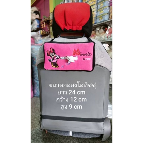 ที่ใส่ทิชชู่แบบแขวน ที่ใส่กระดาษทิชชู่ ที่ใส่ทิชชู่ในรถ ผ้านิ่ม ลายการ์ตูน - รูปที่ 2