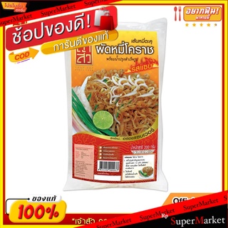 เจ้าสัว ผัดหมี่โคราช รสแซ่บเวอร์ 200 กรัม Chao Sua Pad Mee Korat spicy flavor 200 g.