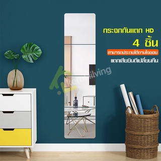 กระจกแต่งตัวราคาถูก Fullbody Mirror กระจกส่องแต่งตัว กระจกแต่งหน้า กระจกแต่งตัวตั้งพื้น กระจกทรงสี่เหลี่ยมผืนผ้า