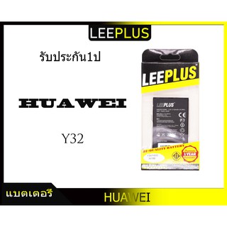 แบตเตอรี่ HUAWEI Y32/Y600/G710/G610/A199 รับประกัน1ปี แบตY32/Y600/G710/G610/A199