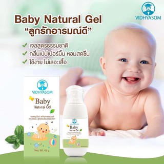 มหาหิงคุ์วิทยาศรม มหาหิงคุ์แบบเจล Baby Natural Gel มหาหิงคุ์