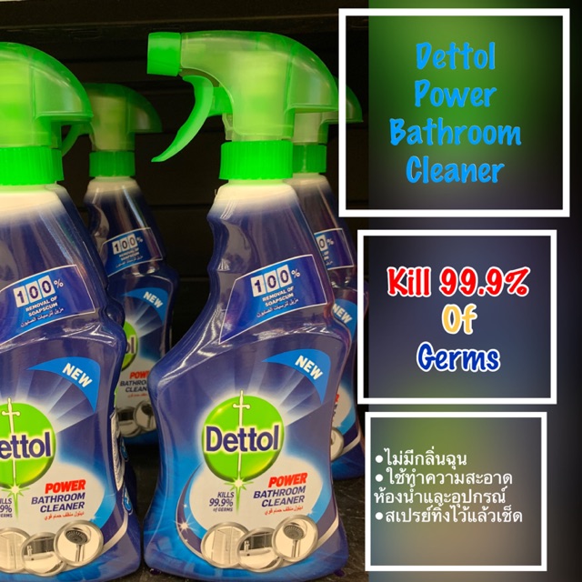 Dettol Power Bathroom Cleaner เดทตอลทำความสะอาดห้องน้ำ สูตรเพิ่มพลังขัด