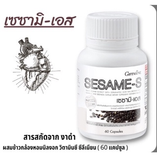 *ส่งฟรี*เซซามิ -เอส กิฟฟารีน งาดำแคปซูล งาดำสกัด กิฟฟารีน SESAMI-S GIFFARINE | เซซามินกิฟฟารีน