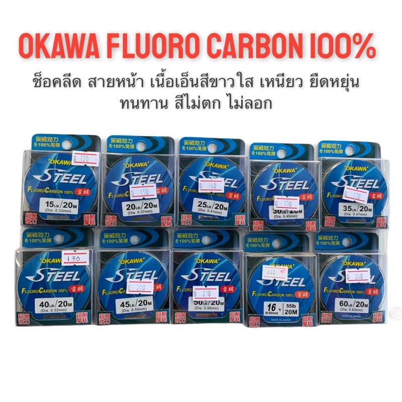 OKAWA Steel Leader อุปกรณ์ตกปลา สายช็อคลีด สายหน้า Fluoro100% VP-0084-93