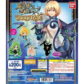 Quiz RPG Wizard and Black Cat with Mascot Swing Gashapon พวงกุญแจการ์ตูน นำเข้าจากญี่ปุ่น