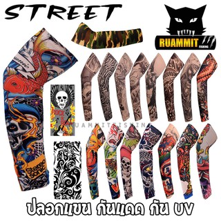 ปลอกแขน กันแดด กัน UV ปลอกแขนพิมพ์ลาย รอยสัก สําหรับ ขี่จักรยาน ตกปลาฯ By Street