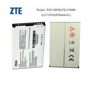 แบตเตอรี่ Pocket WiFi ZTE MF80,T82,V8000(Li3719T42P3h644161)