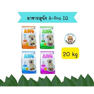 เอโปร อาหารสุนัข ขนาด 20กก. / A Pro  Dog Food 20kg.