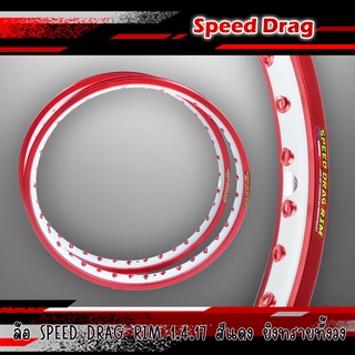 วงล้อ SPEED DRAG RIM ยิงทรายสีแดง 1.4-17 ลิขสิทธิ์แท้ ล้อยิงทราย มาพร้อมโลโก้สวยๆ งานสวยเนียบ