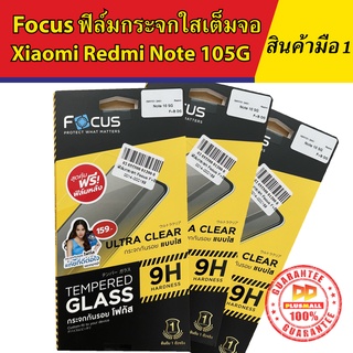 Focus ฟิล์มกระจกใสเต็มจอ Xiaomi Redmi Note10 (5G)