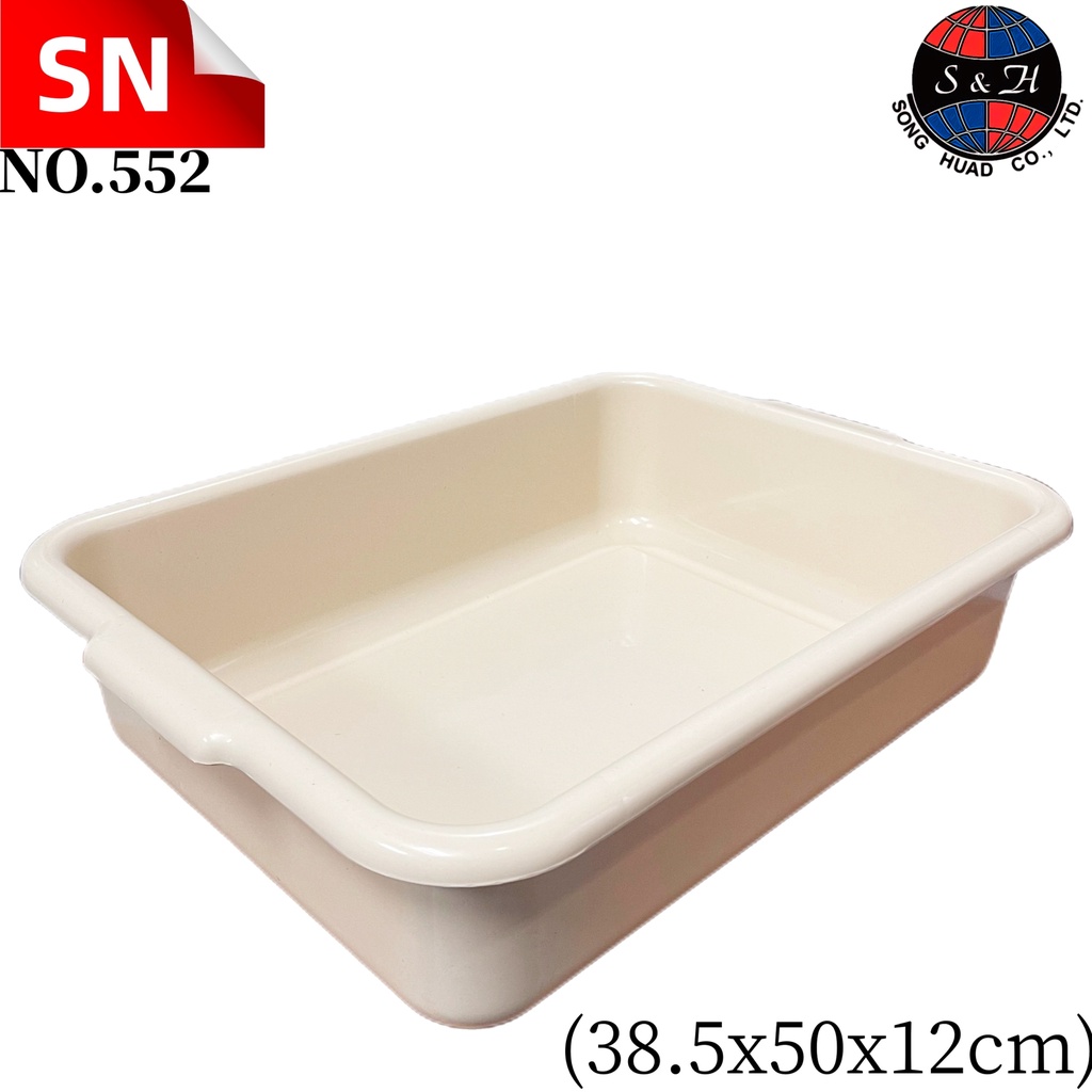 SN กะละมังพลาสติกสี่เหลี่ยม รุ่น : 552 ขนาด 38.5 x 50 x 12.5cm.