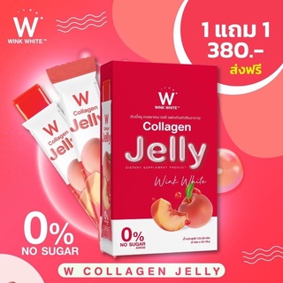 COLLAGEN  JELLY คอลลาเจนเจลลี่ วิ้งไวท์