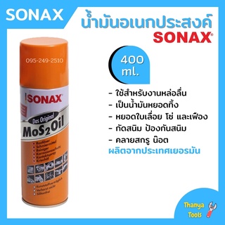 Sonax น้ำมันครอบจักรวาล 4000 ml ( น้ำมันอเนกประสงค์ กันสนิม )