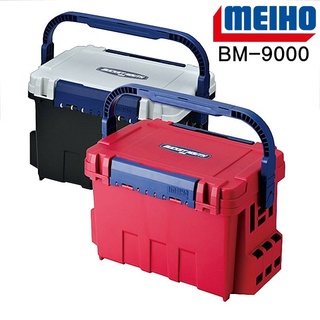 กล่อง   Meiho มีหลากหลายสี กล่องใส่อุปกรณ์ตกปลา BM-7000 BM-9000