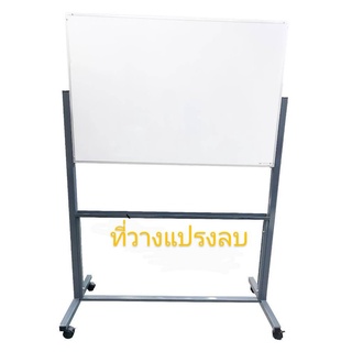 PPKK กระดานไวท์บอร์ดขาตั้งล้อเลื่อน สีขาว1หน้า Whiteboard 80x120 ซม.โครงเหล็กสีเทาดำ ขอบอลูมิเนียม ขนาดอื่นสั่งทำได้