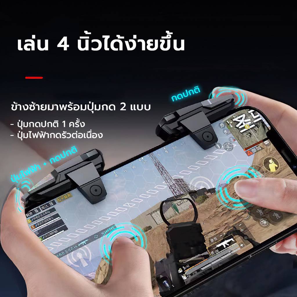 🪄ปุ่มเล่นเกมส์ปุ่มซ้ายไฟฟ้า🔥 2IN1 ช่วยกดหน้าจอมือถือด้วยความถี่สูงต่อเนื่อง  ใช้เล่นเกมมือถือได้หลายเกมส์📱🕹️🎮🎰