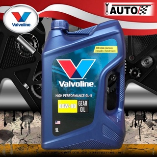 น้ำมันเกียร์ธรรมดาและเฟืองท้าย Valvoline 80w-90 ปริมาณ 5 ลิตร แกลลอนใหญ่ ไม่ลิมิเต็ด