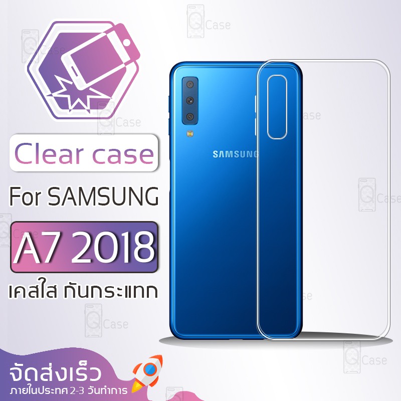 Qcase - เคสใส Samsung Galaxy A7 2018 ผิวนิ่ม เคสมือถือ กันกระแทก Soft TPU Clear Case ซัมซุง เอ7 2018 เคสโทรศัพท์มือถือ