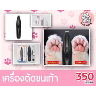 เครื่องตัดขนเท้า / ปัตตาเลี่ยน สำหรับตกแต่งขน สีดำ (ส่งฟรี)