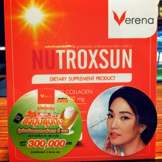 Nutroxsun Vernr  1 กล่อง