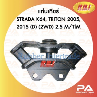 แท่นเกียร์| STRADA K64, TRITON 2005, 2015 (D) (2WD) 2.5 M/T|M11440