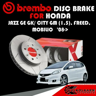 จานเบรกหน้า HONDA JAZZ GE GK/ CITY GM (1.5), FREED, MOBILIO จานเซาะร่อง  08-&gt; (M09 5509 75)