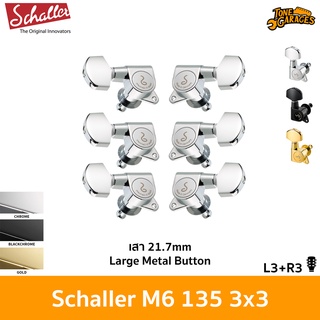 Schaller M6 135 Standard L3+R3 (3x3) Machine Head ลูกบิดกีต้าร์ Made in Germany