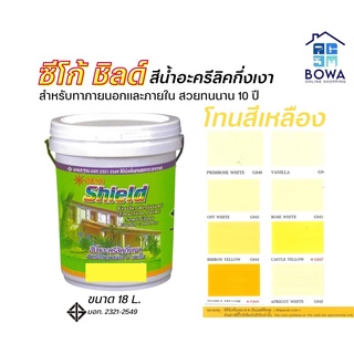 สีซีโก้ชิลด์ Seaco Shield ขนาด18ลิตร โทนสีเหลือง  Bowaonshop